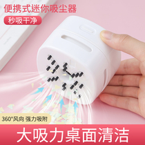 Japanese-style USB mini portable desktop vacuum cleaner Student eraser pencil crumbs cleaner Small keyboard crumbs suction machine