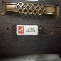 Chimei handle