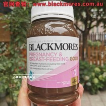 Spot Australia Blackmores Ao Jiabao pregnant lactating pregnant women Gold vitamin 180 tablets