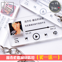 JAY JAY Chou album cover lyrics keychain pendant accessories star support fans around custom commemoration