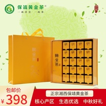 (High-end tea ceremony) Xiangxi Baojing gold tea gift box 2021 spring tea small canned Ming before super high mountain green tea