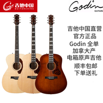 Guitar China Godin full single series electric box Acoustic guitar Finger play and sing performance Professional folk guitar