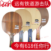 Railway bottom plate LOKI Thor Swift series V5 racket V9 bottom plate 5 layer pure wood Wang Hao endorsement V7RS