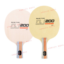 Ultra-low Railway table tennis DJ200A Rekot pure wood table tennis racket professional DJ200 table tennis bottom plate