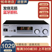 Nop sound PM5 front gall back stone household HIFI high power 2 0 power amplifier USB NFC Bluetooth licensed goods