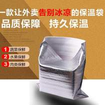 Michelle Ice City aluminum foil insulation bag disposable takeaway barbecue insulation bag cold drink ice cream