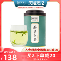 2021 new tea listed West Lake brand Mingchen special selection Anji White Tea 50g canned green tea bulk