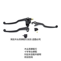 Applicable to EN150 clutch handle EN125-2F-front brake handlebar clutch switch front brake switch