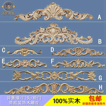 European style solid wood carved applique Chinese Dongyang wood carved horned living room decoration flower background wall cabinet door heart flower