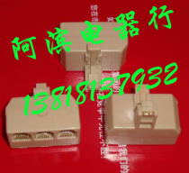 Telephone one point three telephone 1 point three RJ11 telephone 4-way 4-core one male three female telephone distribution box