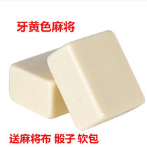 Tooth yellow mahjong tiles 36mm-42mm Ivory jute tiles Household large
