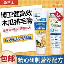Dr. Rabbit Bo Weijian High-efficiency Papaya Hair Removal Cream 50g DR331 Effectively Removal of Hair Bulb