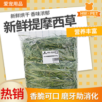 New Baking Timothy Grass Country Tibetinochat Feed Rabbit Guinea Pig Pasture Bag 500g