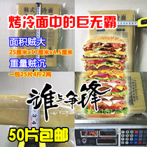 Cold noodles Yanji Tohoku Special Snack Vacuum Grilled Cold Noodle for baking cold noodles Increase of 50 slices