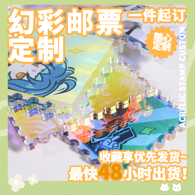 taobao agent Colorful Acrylic Stamp Custom Rainbow Printing Belt Custom Star Significance Anime Pendant Surrounding Gifts