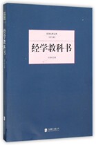 Genuine Book of the Republic of China Master Library (Ninth Series): Scripture Textbook 9787550249813 Beijing