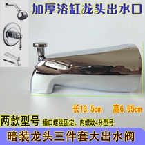 New bathtub large water outlet valve into the wall concealed water outlet suitable for brand sanitary faucet accessories 4 points