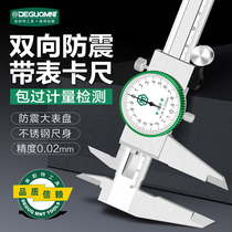  Industrial grade caliper with table 0-200 dial type high-precision representative stainless steel vernier caliper 0-300mm