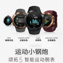 Songtuo SUUNTO Songtuo 5 Sports Small Steel Cannon Cross-country Running Marathon Navigation Heart Rate Watch Chinese Version