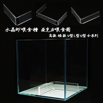 Crystal shrimp feeding basin dispenser acrylic feeding ring glass horn shrimp grain tray feed tray feeding tube