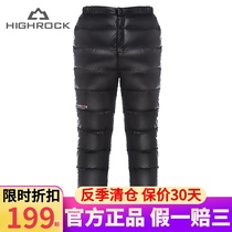 Tianshi outdoor down pants men and women mountaineering camping thickened Northeast middle-aged and elderly wear high-waisted down cotton pants S311