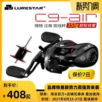  Product fishing C9 micro-object water drop wheel Double line cup Luyamakou mandarin fish long shot 7-speed 9-speed high-speed ratio universal fishing line wheel