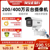 Hikvision 4 million surveillance camera poe pan-tilt rotating for 4 times zoom waterproof 3646FWD-IPTZS