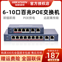  Hikvision DS-3E0106HP-E 4-port 100M dual Uplink port Hi-PoE Switch 2 10M Electrical port