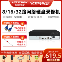 Hikvision 8-channel hard disk video recorder NVR high-definition monitoring host dual disk 265 * 7808NB-K2