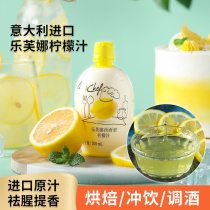Lovna Sicily Lemon Juice 200ml Baking Milk Tea Shop Special Dressful Lemon Juice Concentrate Original Juice for Household