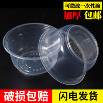 Disposable soup bowl wholesale without lid plastic round home thickened wedding banquet bowl takeaway bowl
