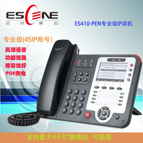 ESCENE Yijing ES410-PEN four-line manager-level business office intelligent dual network port IP telephone