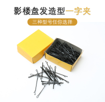 Barred hairpin black clip studio disc hairpin round head fixed headwear small black clip clip