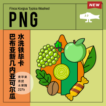{New product} FISHER Papua New Guinea korgua washed iron Pica hand chop boutique coffee beans L227