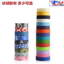 New imported ice stick tape ice hockey tape multi-color optional multiple patterns land ice club Tape