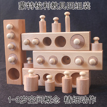 Childrens Montessori early education toy puzzle socket cylinder Montessori teaching aids for children 1-2-3 and a half years old children