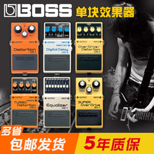 boss均衡CS3吉他混响合唱SD1过载失真单块效果器DS1 DS2 MT2 OS-2