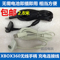 xbox360 handle cable xbox 360 Wireless handle computer PC cable USB charging cable data cable