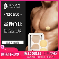 LX mens special sports breast patch paste anti-bump light water sweat anti-friction swimming marathon export to Japan