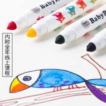 Meile children's watercolor pen set kindergarten safety washable brush baby painting graffiti pen color pen