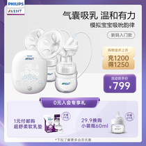 Philips Xinanyi bilateral electric breast pump maternal bass pump electric SCF303