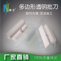 Shuai Ning Polygon Transparent Plastic Light Harvest Knife Velvet Construction Art Coating Tools Wall Walls
