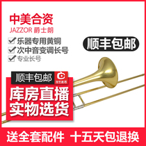 Jazz Lang JZSL-800 B- flat to F-tune tenor trombone Tube Band pull tube instrument