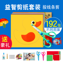 Paper-cut Book children graduation gift baby educational toy 3-6 years old kindergarten diy material origami book book book