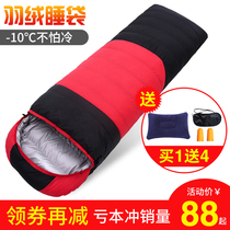 Down sleeping bag adult indoor single double outdoor travel camping sleeping bag thickened warm portable autumn and winter adults