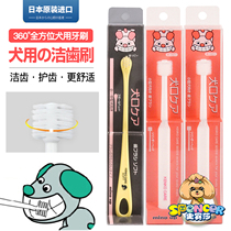 Japan imports mindup dog toothbrush from medium and medium 360 degree pet cat soft brush cleaning