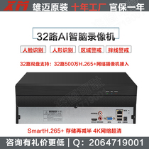 Xiongmai network NVR32 Road 5 million HD camera two-bit surveillance DVR mobile phone remote 4K
