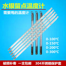 Package inspection Mercury retention point thermometer Industrial laboratory disinfection cabinet Hot-dyed glass rod type memory high temperature 300