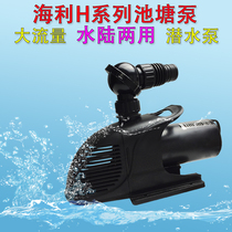 Haley H4000-25000 large flow water pump fish tank multifunctional submersible pump circulating filter pump silent