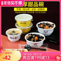 Round disposable bowl sugar water dessert fruit fishing box roasted fairy grass Planer yogurt ice powder Taro bowl plastic